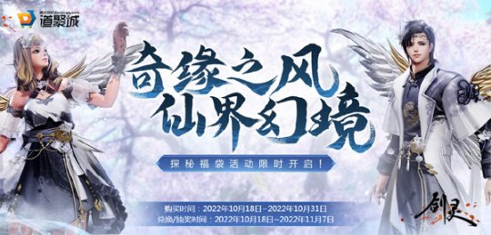 剑灵五周年庆典版本11月27日上线新版更新